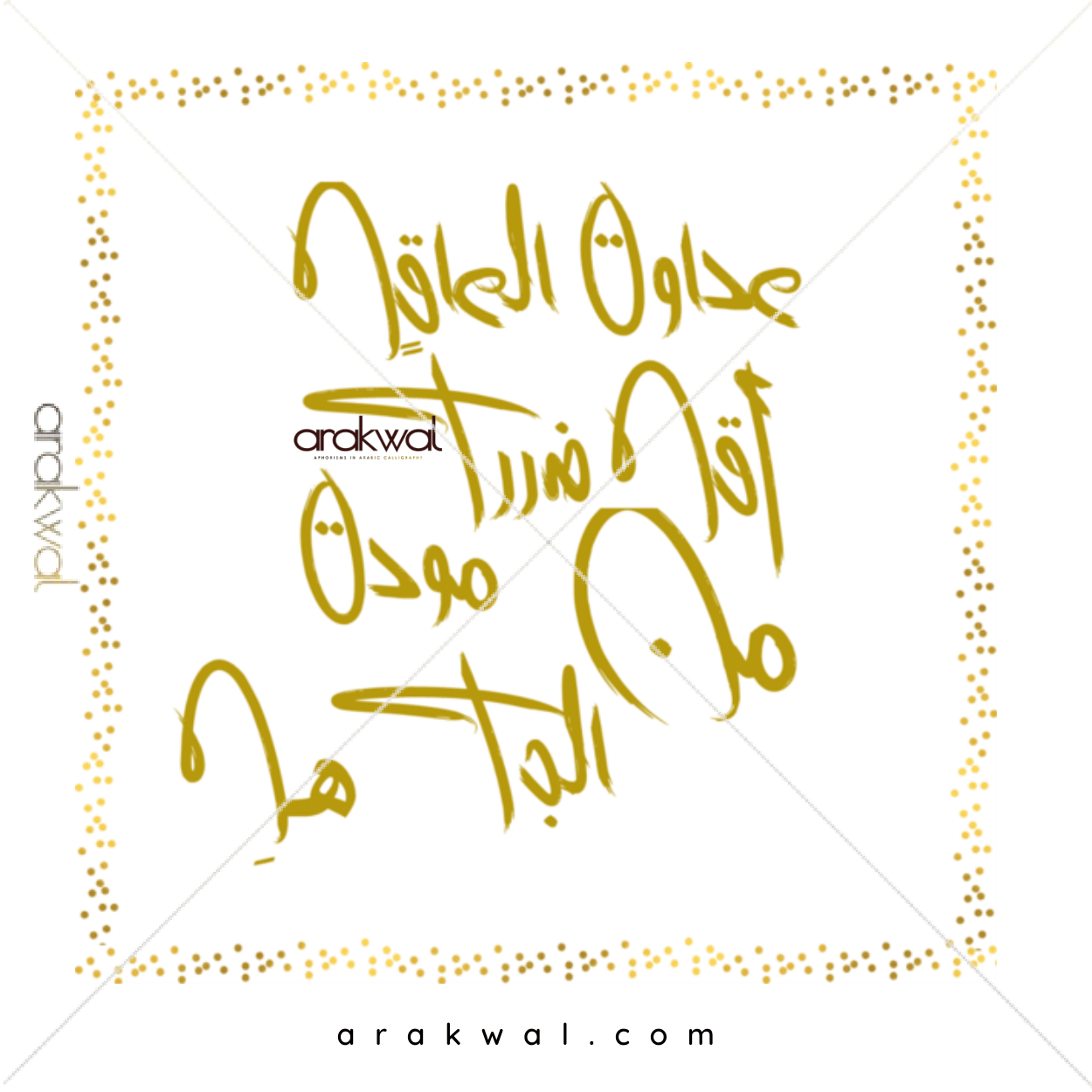 Arabic proverb design: A wise enemy is better than a foolish friend